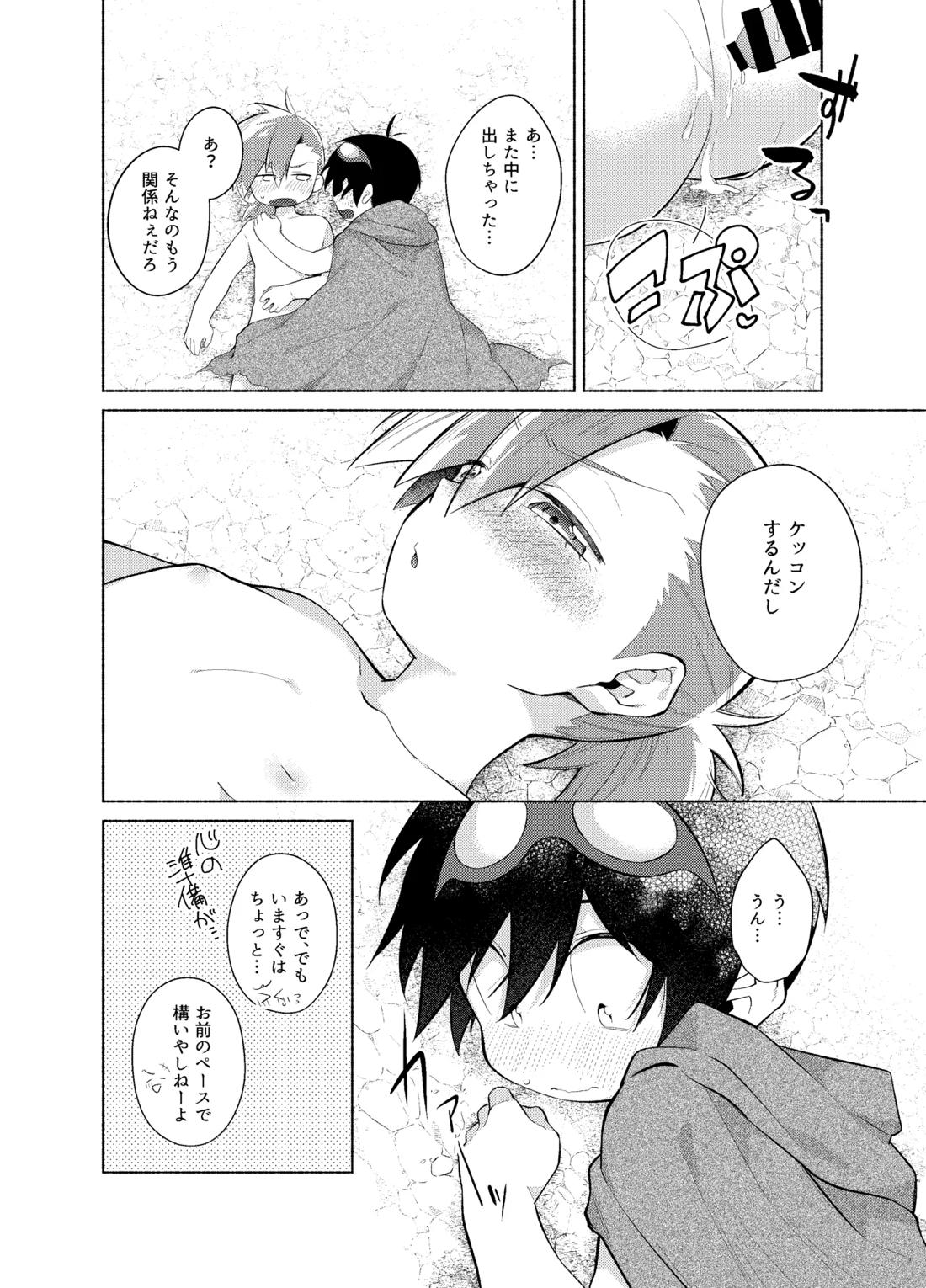 ないしょのふたり。【天元突破グレンラガン/シモカミ】 page 35
