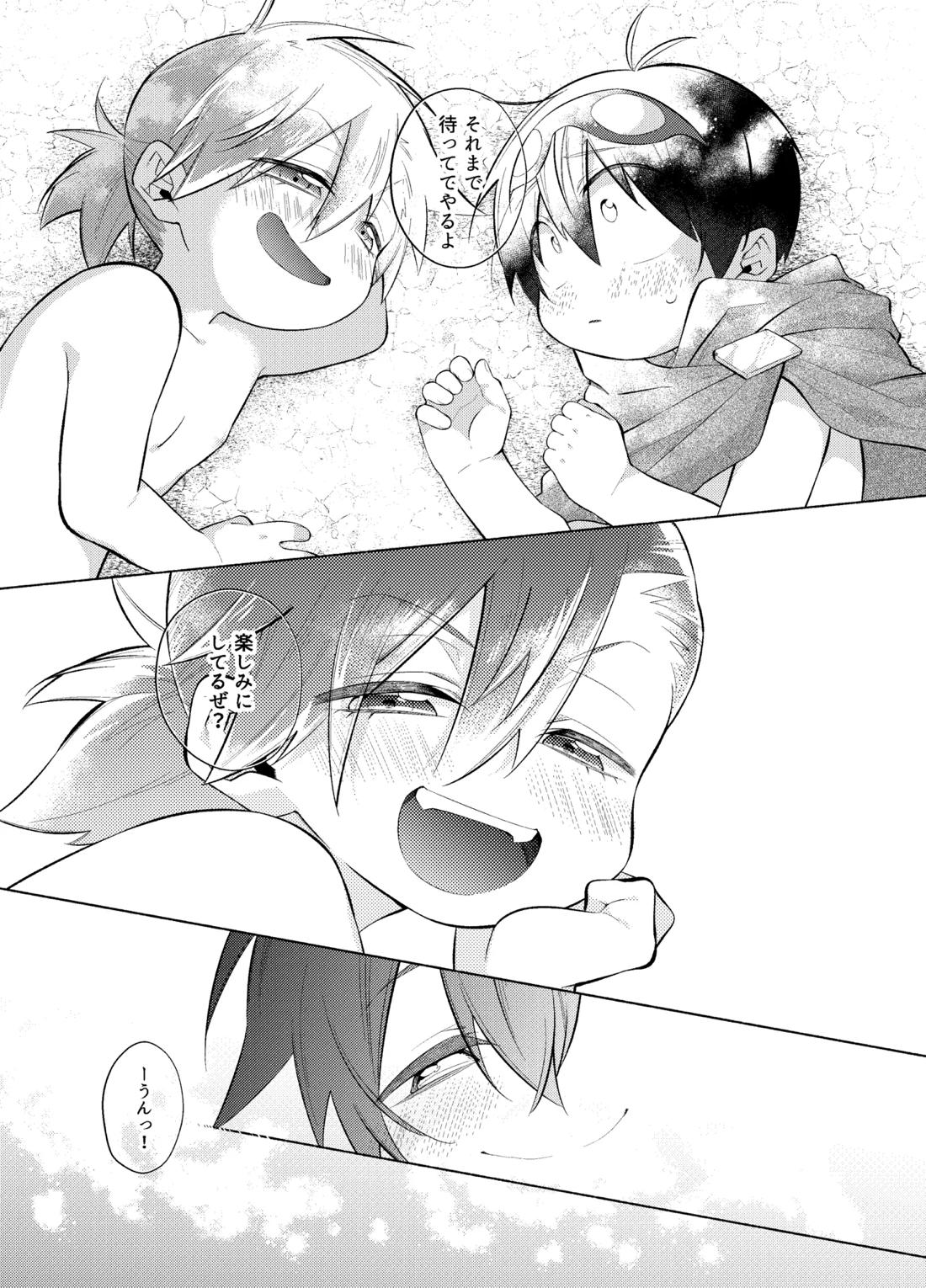 ないしょのふたり。【天元突破グレンラガン/シモカミ】 page 36