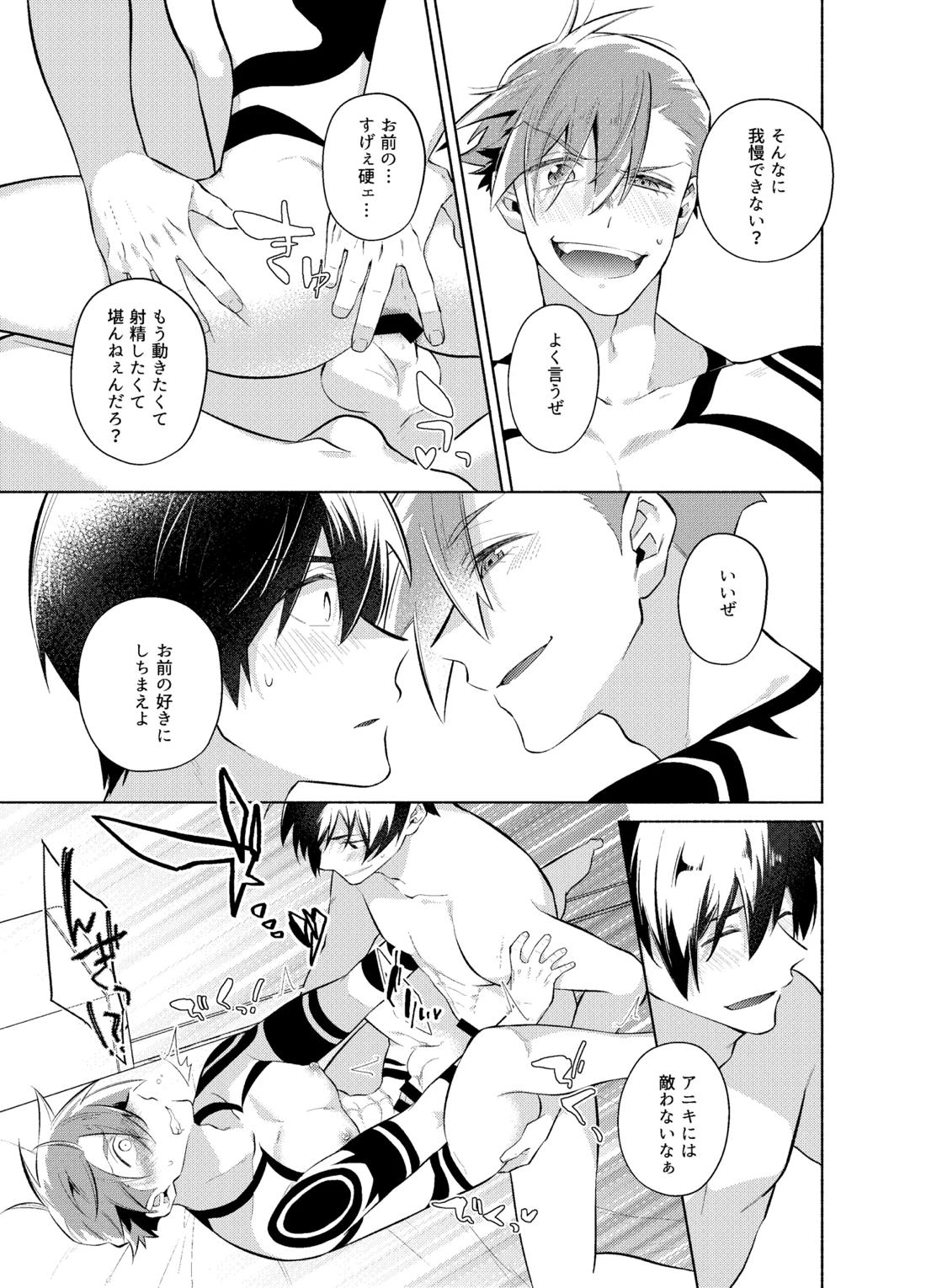 ないしょのふたり。【天元突破グレンラガン/シモカミ】 page 38
