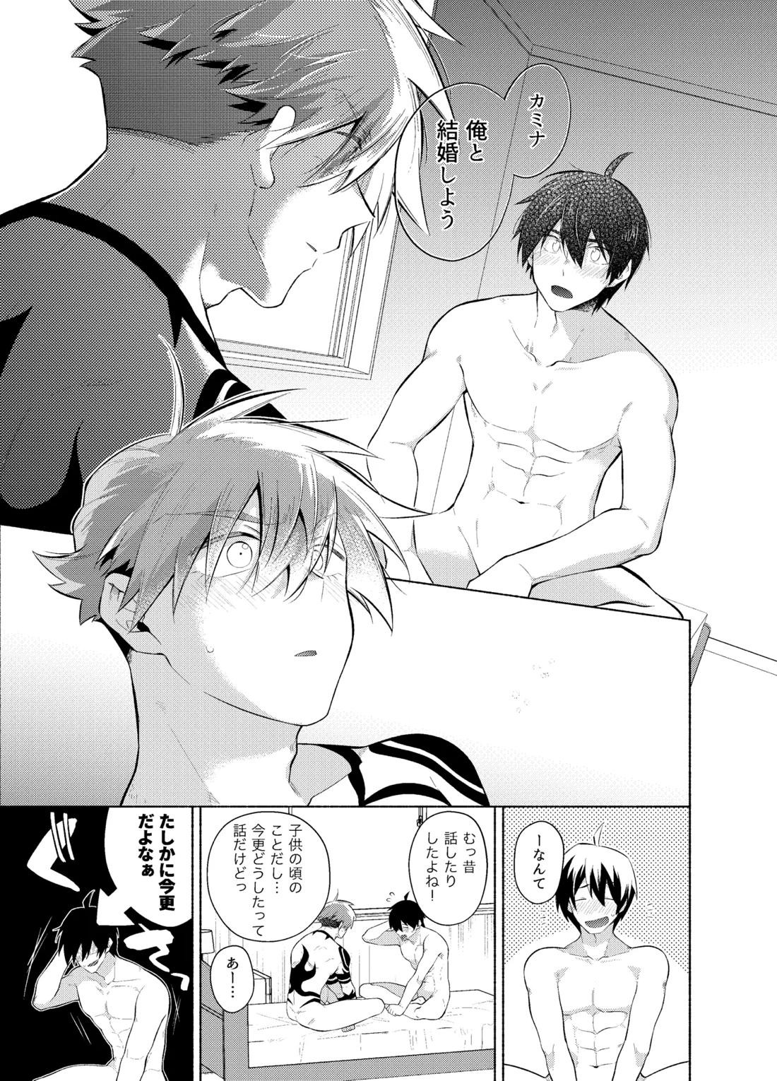ないしょのふたり。【天元突破グレンラガン/シモカミ】 page 44