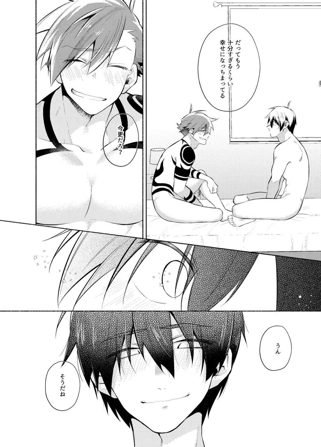 ないしょのふたり。【天元突破グレンラガン/シモカミ】 page 45