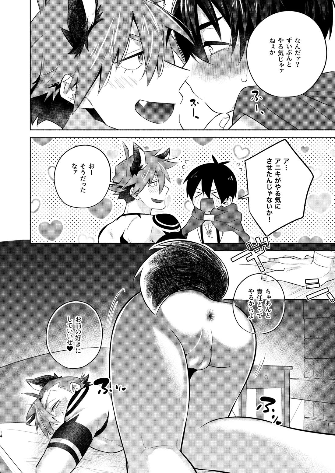 赤ずきんくんとオオカミナさん【天元突破グレンラガン/シモカミ】 page 13
