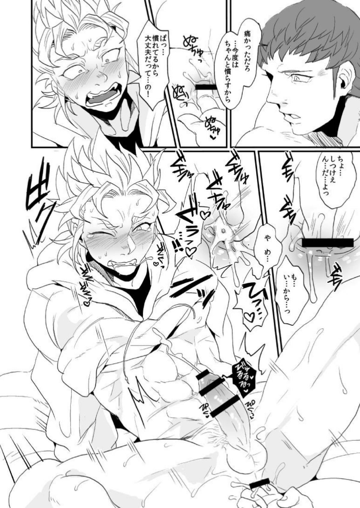 Don't Touch Tender【テラフォーマーズ/慶マル】 page 20
