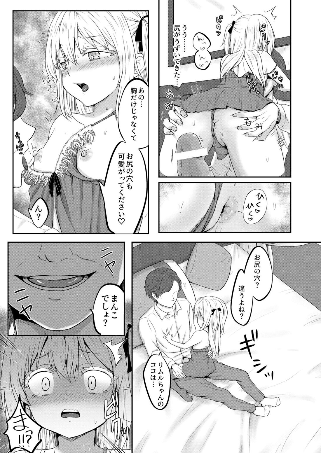 娼婦になってキモチよくなりたい【転生したらスライムだった件/モブ×リムル】 page 11