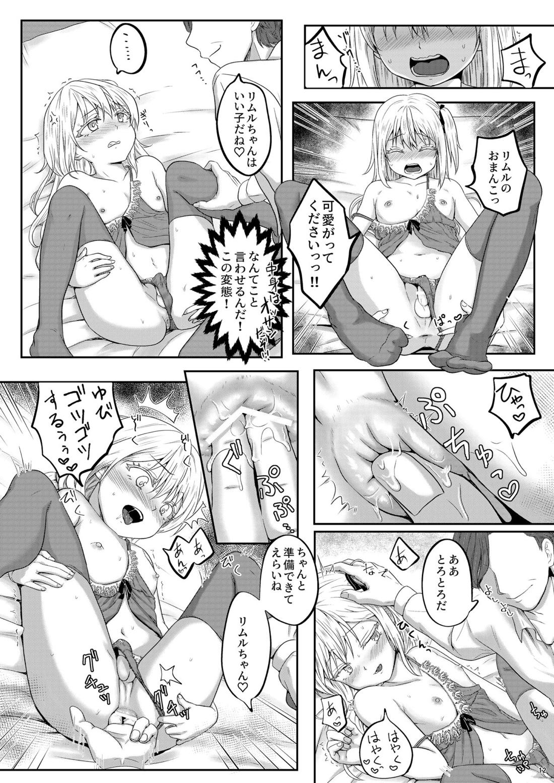 娼婦になってキモチよくなりたい【転生したらスライムだった件/モブ×リムル】 page 12