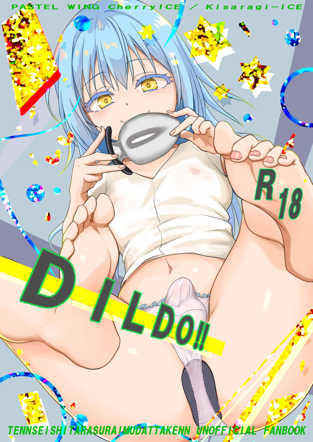 Recommended BL manga "DILDO!! 【転生したらスライムだった件】" cover image