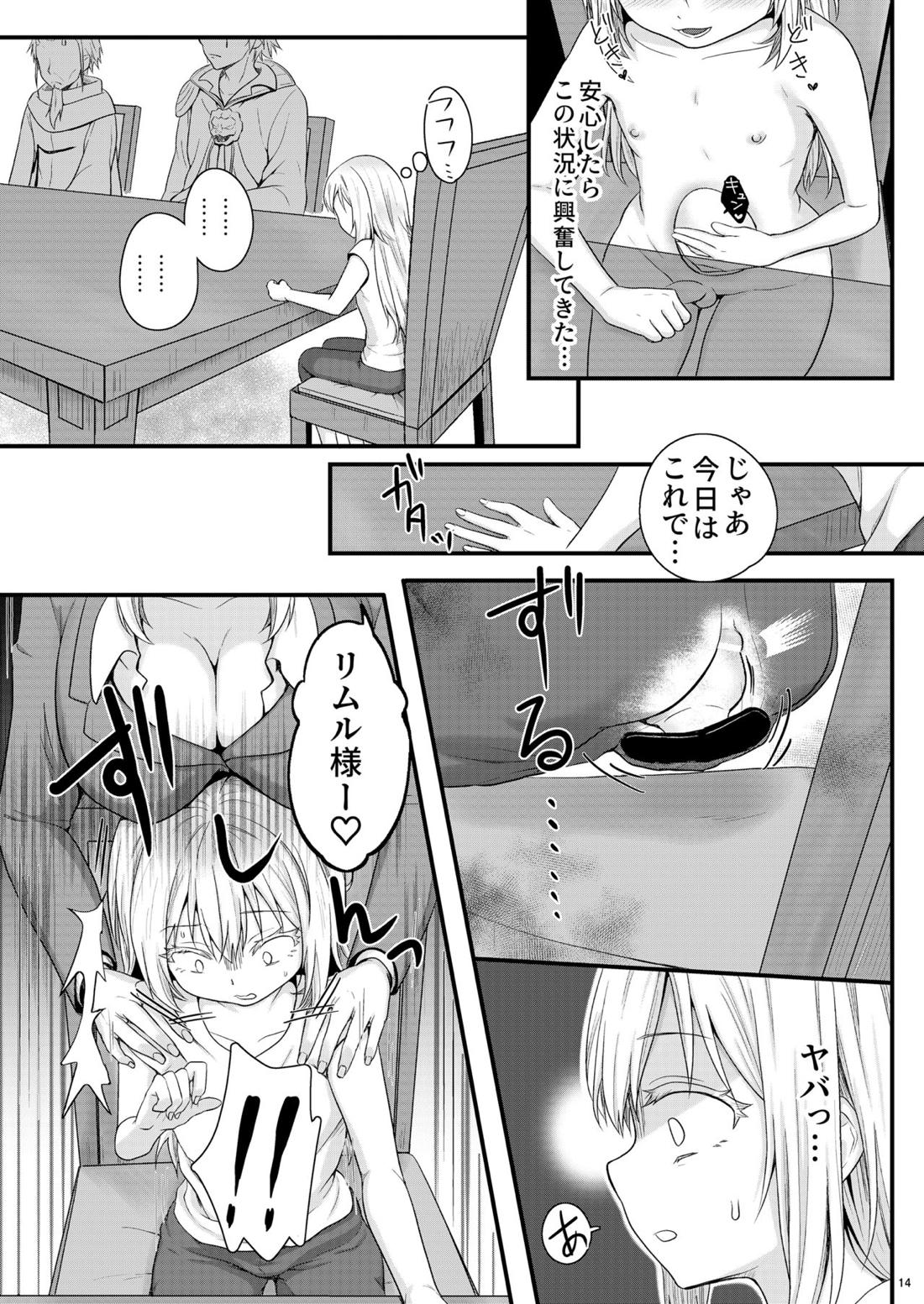 DILDO!! 【転生したらスライムだった件】 page 13