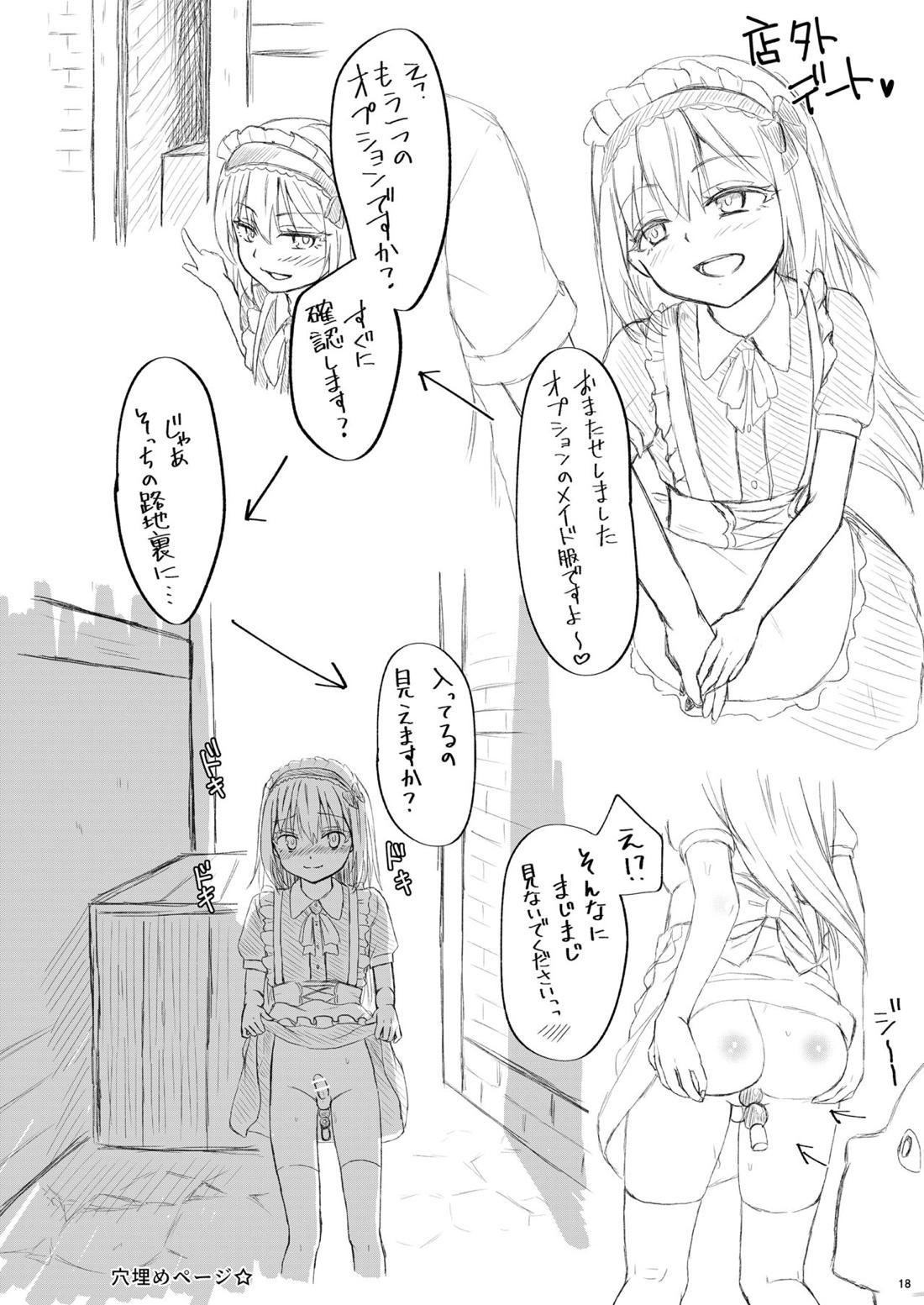 DILDO!! 【転生したらスライムだった件】 page 17
