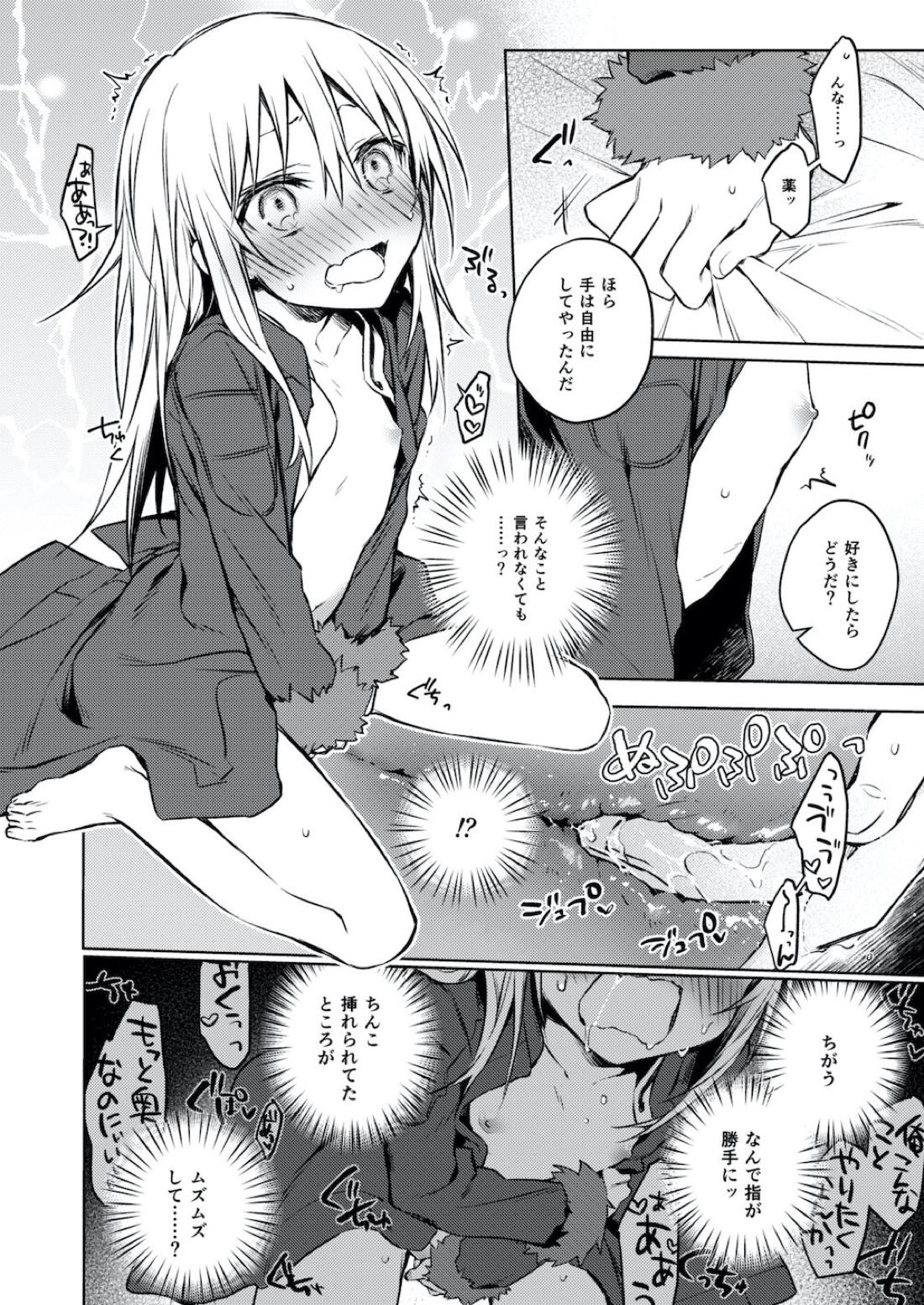 モブ冒険者とたのしい交流をしてみた件【転生したらスライムだった件/モブ×リムル】 page 13
