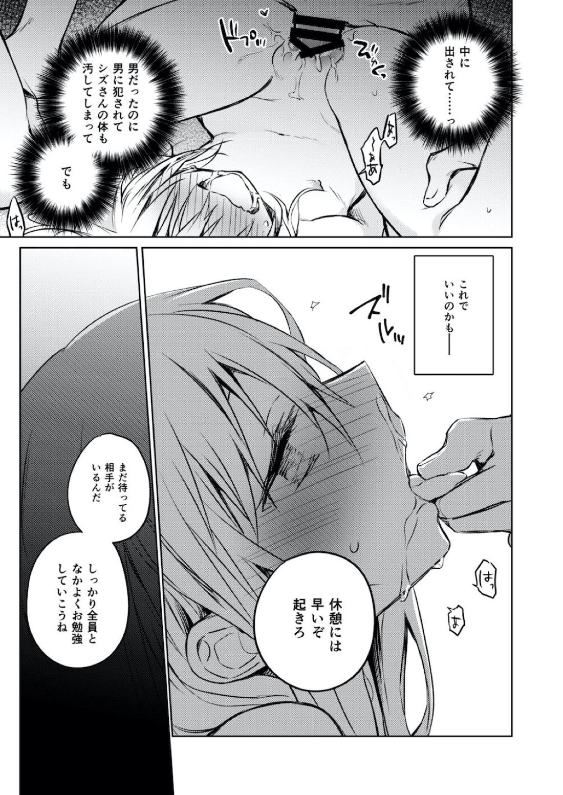 モブ冒険者とたのしい交流をしてみた件【転生したらスライムだった件/モブ×リムル】 page 18