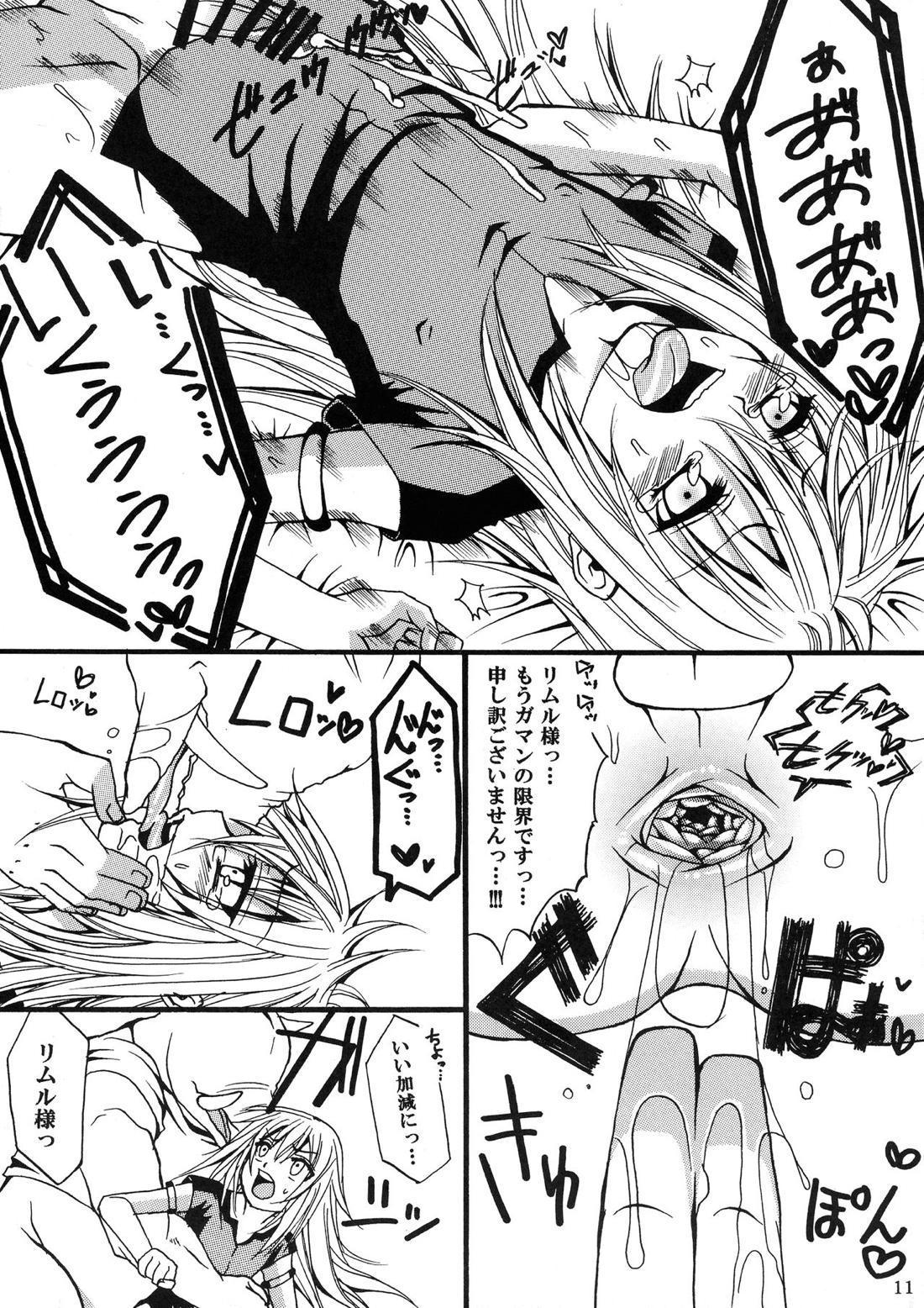 俺がオークにエロ同人みたいな事をされて孕んだ件♂ 【転生したらスライムだった件/モブ×リムル】 page 11