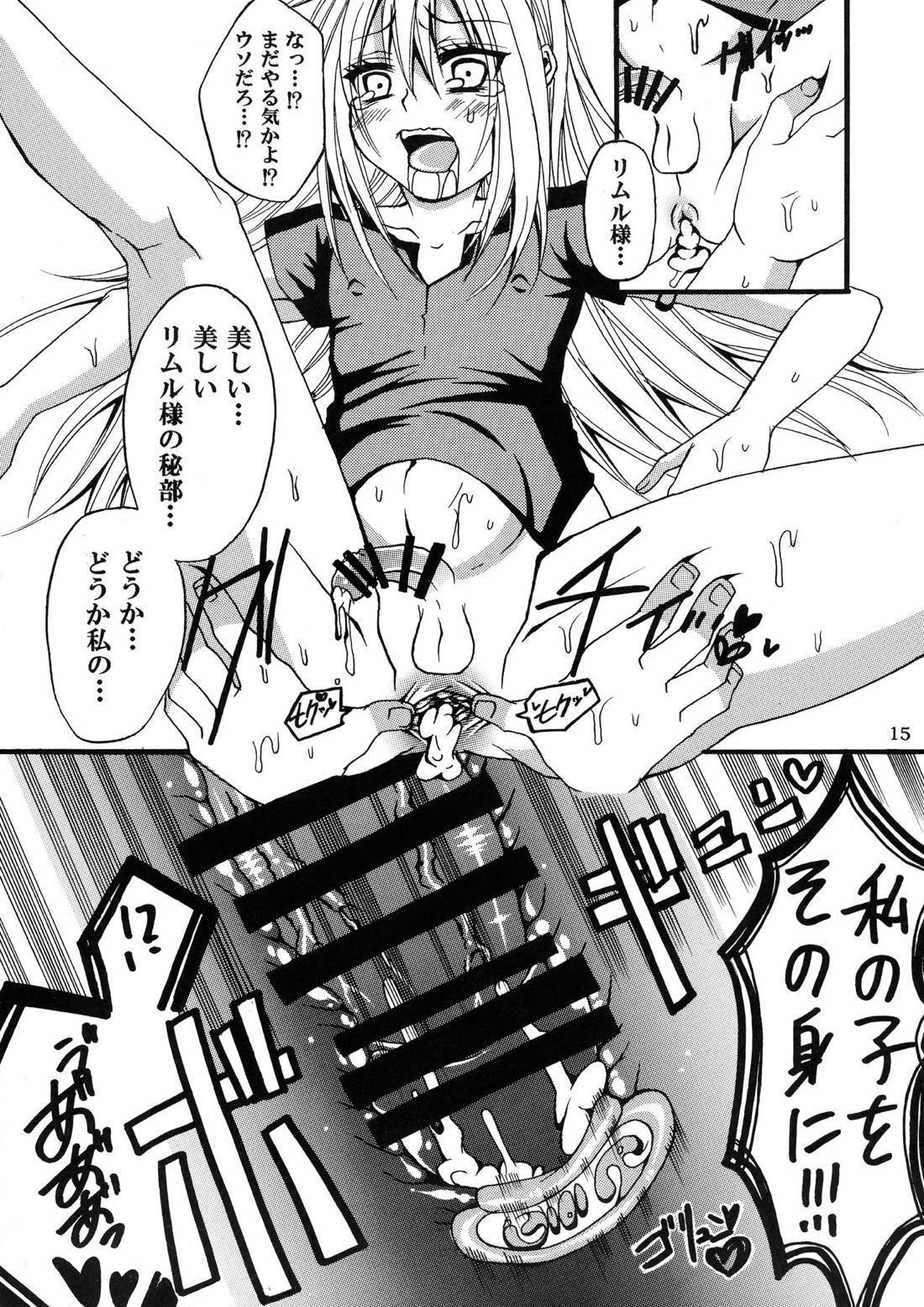 俺がオークにエロ同人みたいな事をされて孕んだ件♂ 【転生したらスライムだった件/モブ×リムル】 page 15