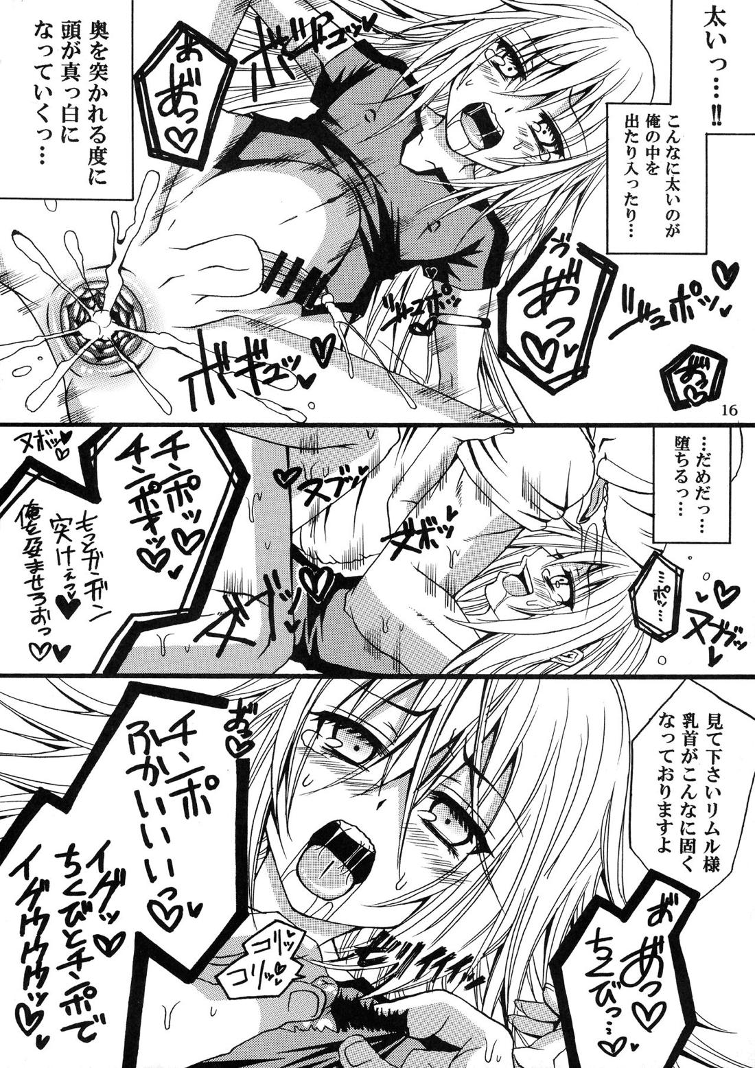 俺がオークにエロ同人みたいな事をされて孕んだ件♂ 【転生したらスライムだった件/モブ×リムル】 page 16