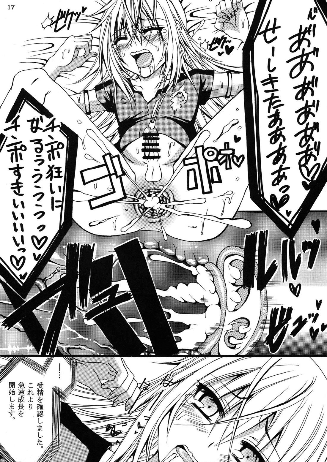 俺がオークにエロ同人みたいな事をされて孕んだ件♂ 【転生したらスライムだった件/モブ×リムル】 page 17