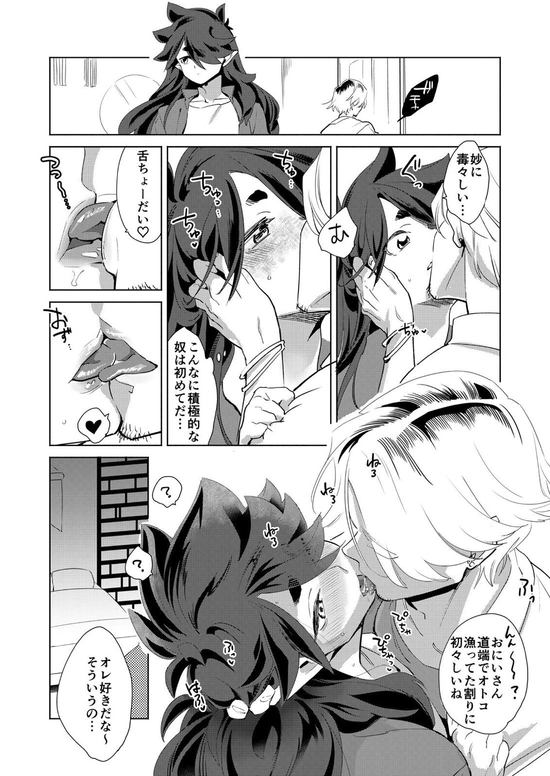 ぼくの風息さん【羅小黒戦記】 page 28