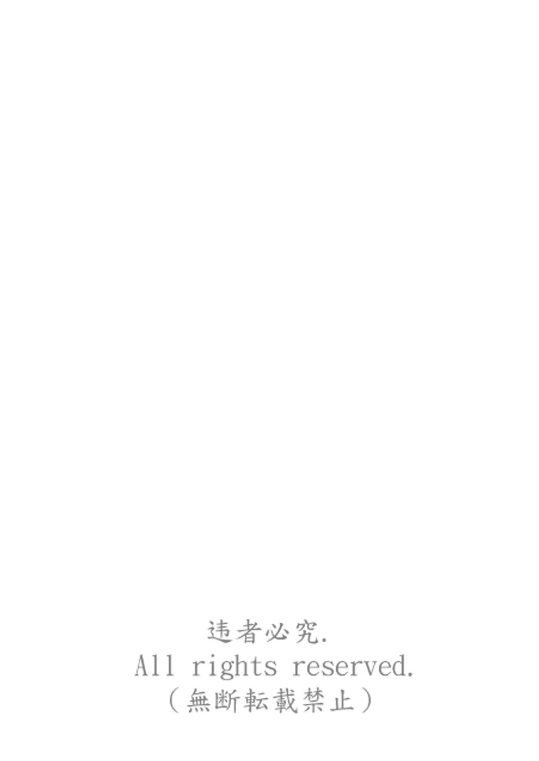 ぼくの風息さん【羅小黒戦記】 page 35