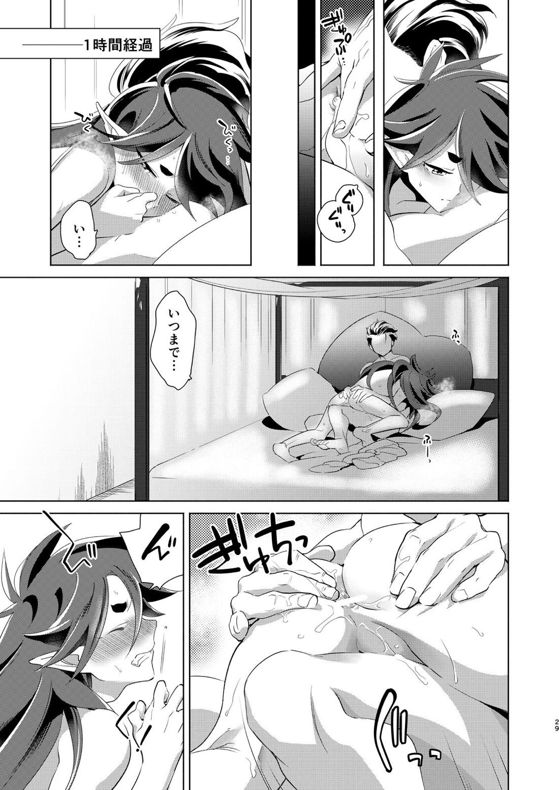 神のはらわたにはまだ早い 上【羅小黒戦記/モブ×風息】 page 28