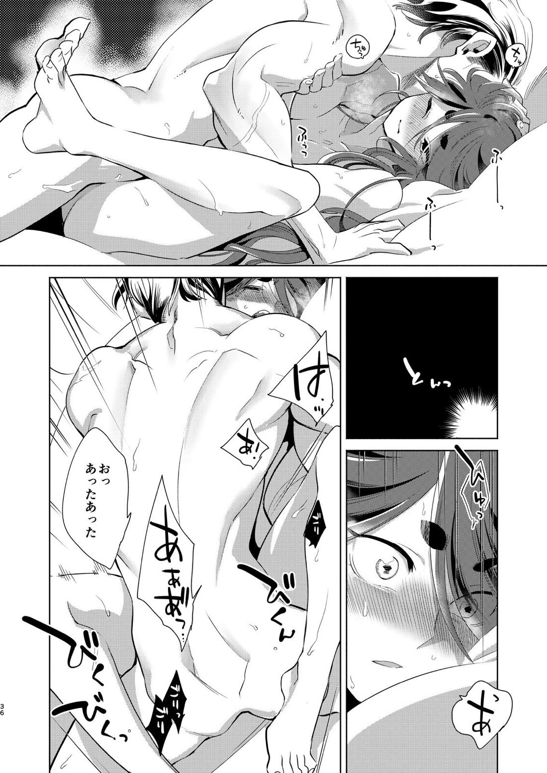 神のはらわたにはまだ早い 上【羅小黒戦記/モブ×風息】 page 35
