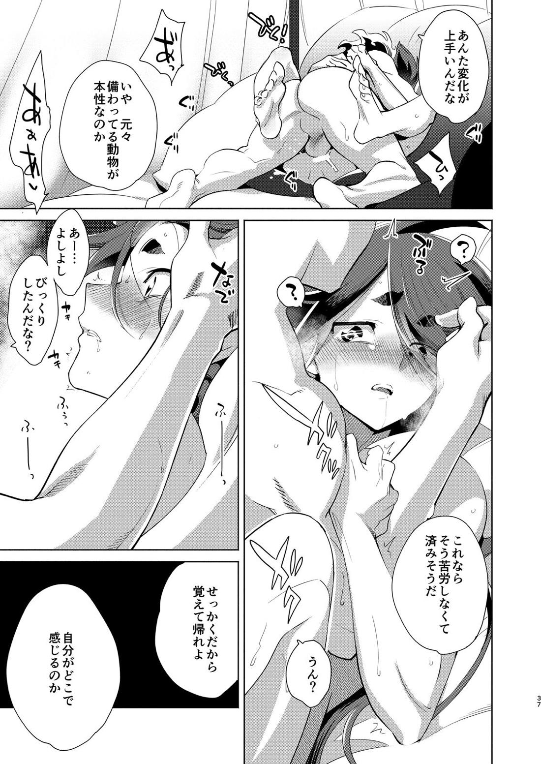神のはらわたにはまだ早い 上【羅小黒戦記/モブ×風息】 page 36