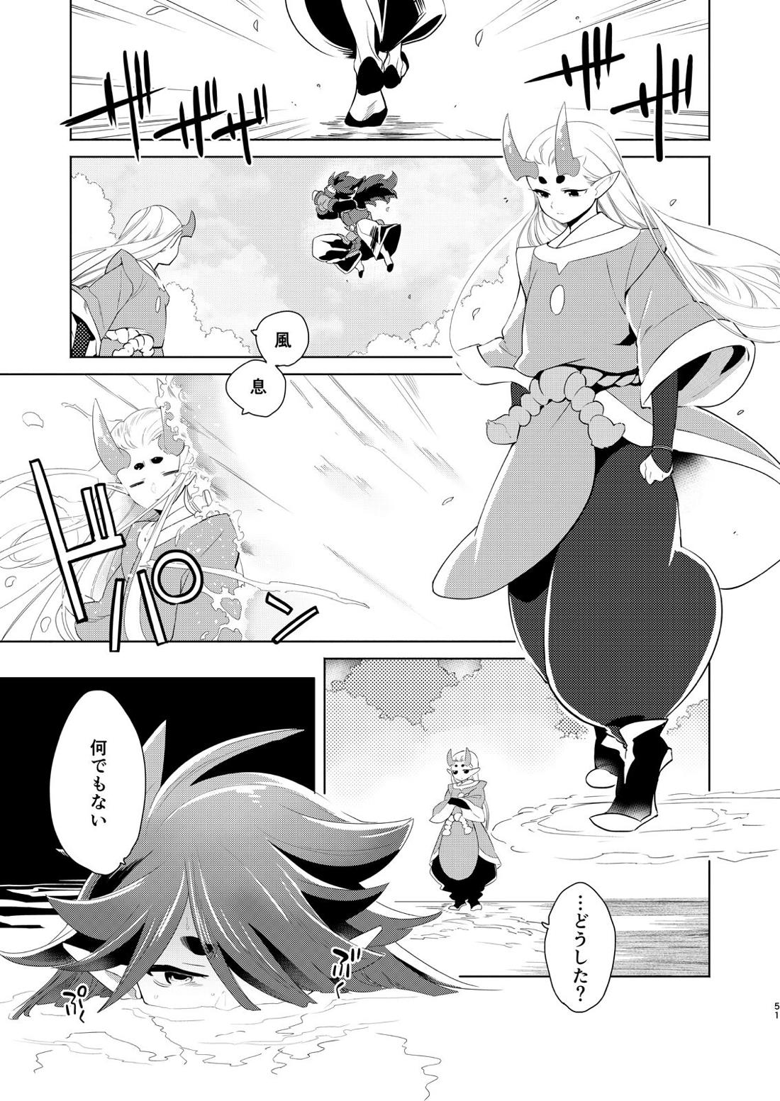 神のはらわたにはまだ早い 上【羅小黒戦記/モブ×風息】 page 50