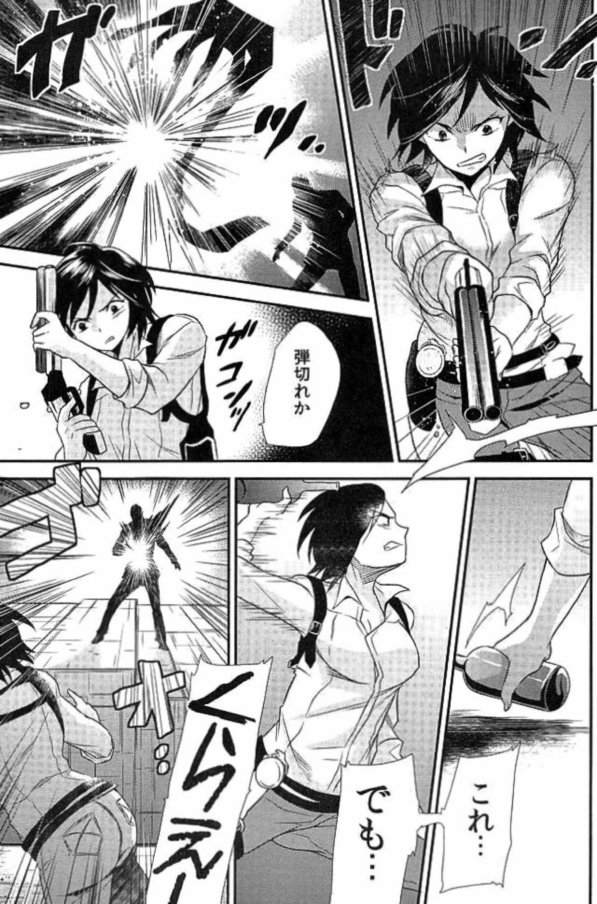 KCPD SHOCK!!３【サイコブレイク/セバスチャン×ジョセフ】 page 18