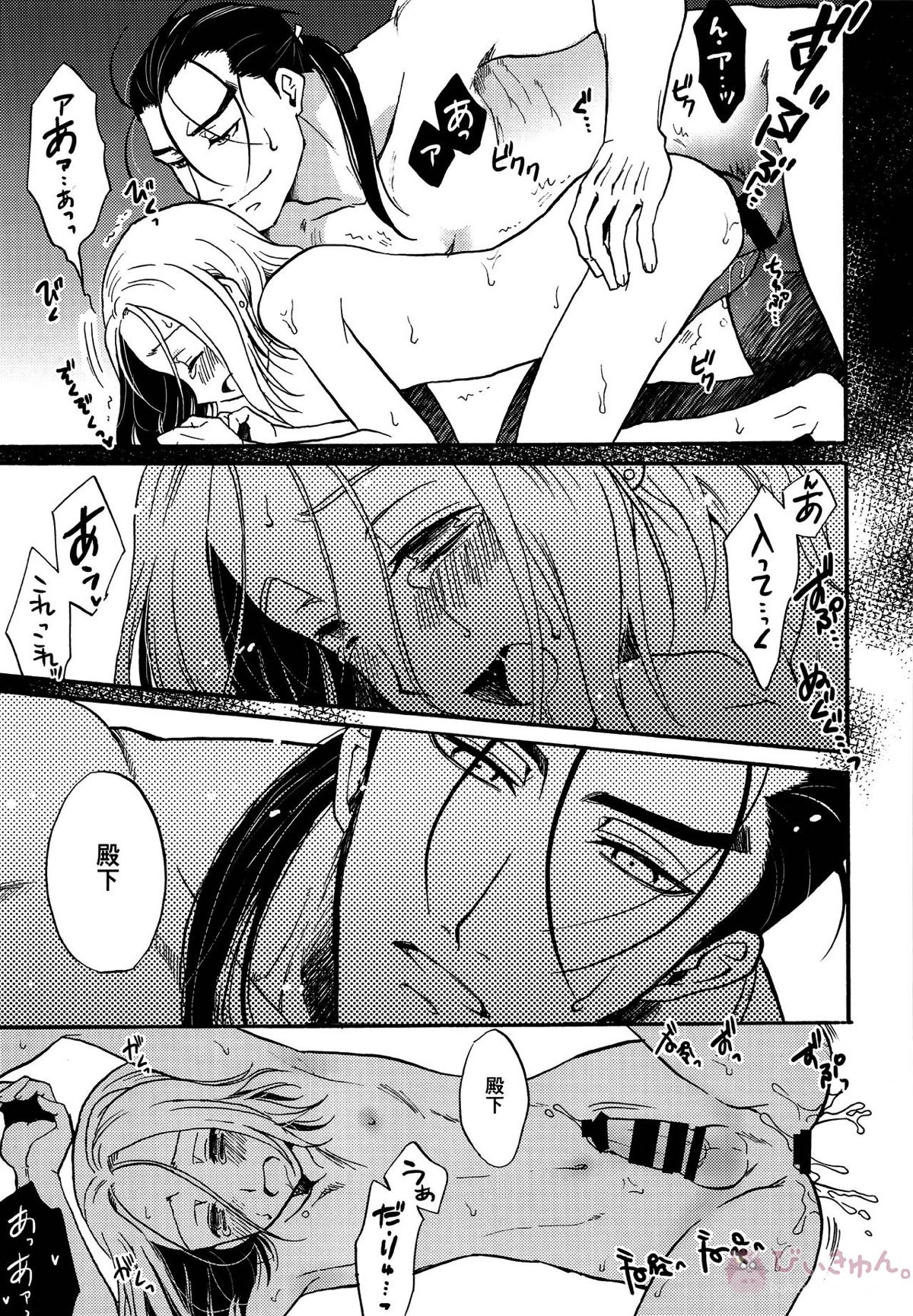 ハッピーラッキージェットマシーン【アルスラーン戦記/ダリュアル】 page 12
