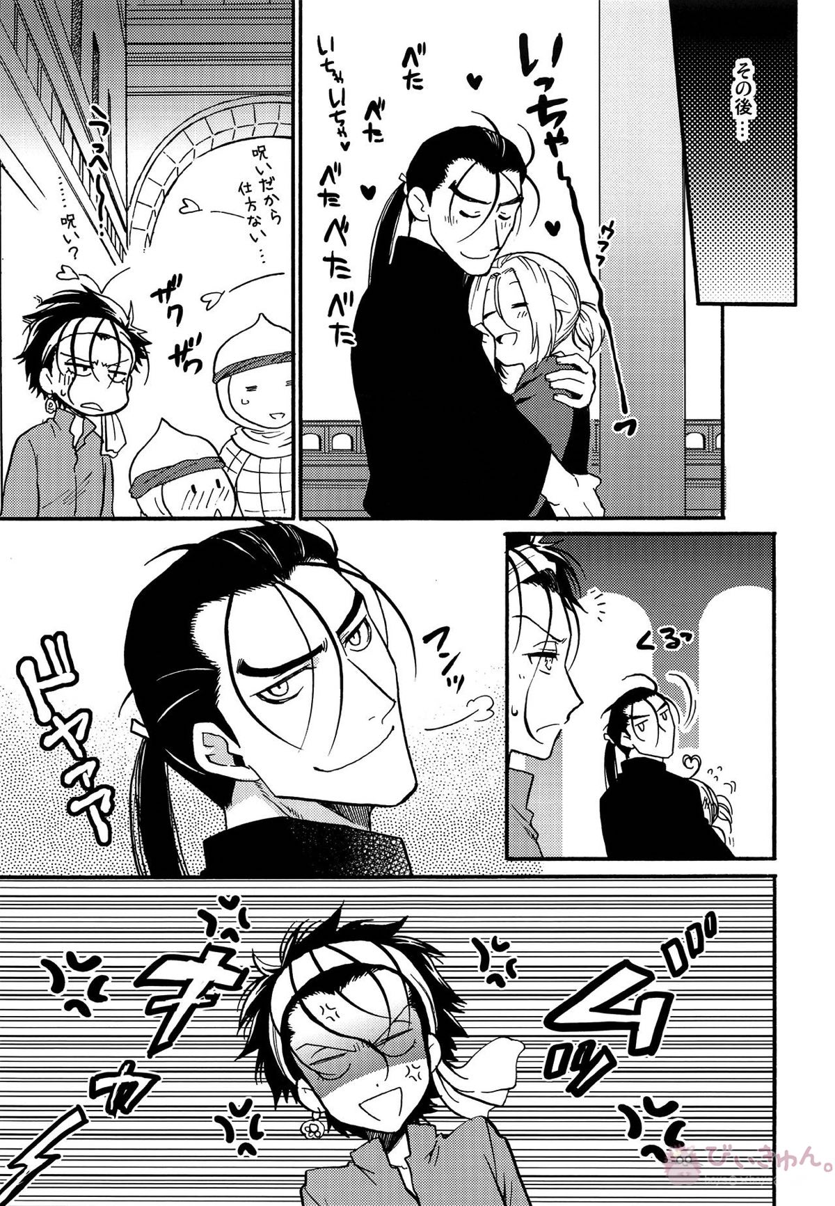 ハッピーラッキージェットマシーン【アルスラーン戦記/ダリュアル】 page 16