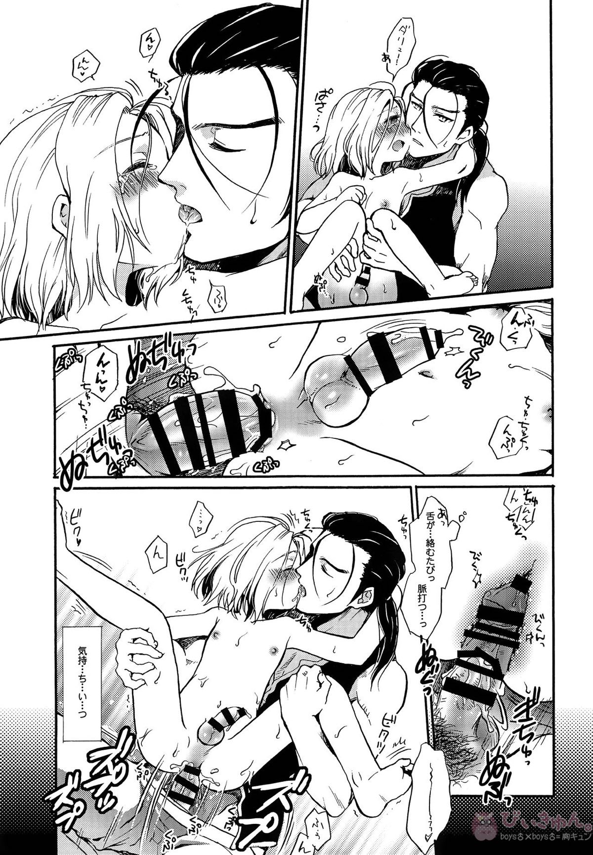 甘くあまく背伸びして【アルスラーン戦記/ダリュアル】 page 12