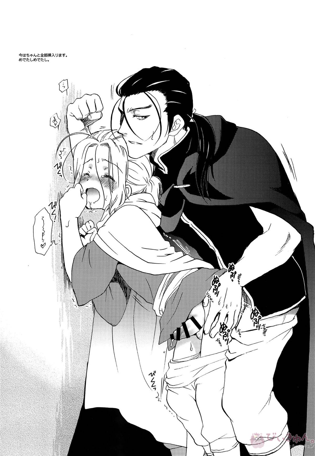 甘くあまく背伸びして【アルスラーン戦記/ダリュアル】 page 16