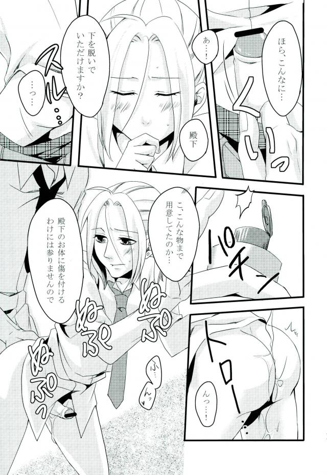 お昼休みは特別業務【アルスラーン戦記/ダリュアル】 page 13