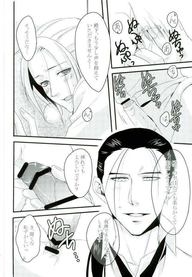 お昼休みは特別業務【アルスラーン戦記/ダリュアル】 page 14