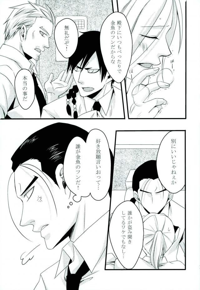 お昼休みは特別業務【アルスラーン戦記/ダリュアル】 page 19