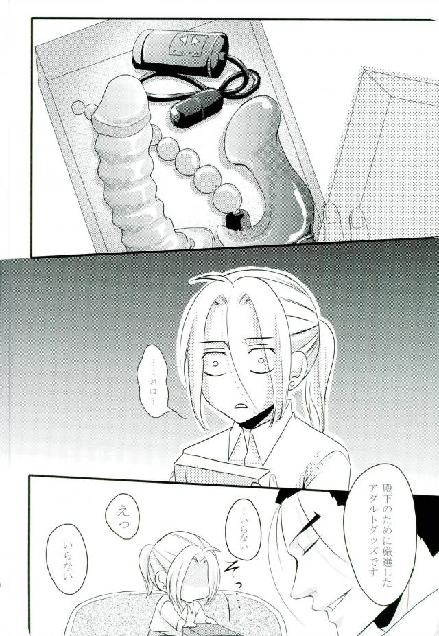 お昼休みは特別業務【アルスラーン戦記/ダリュアル】 page 30