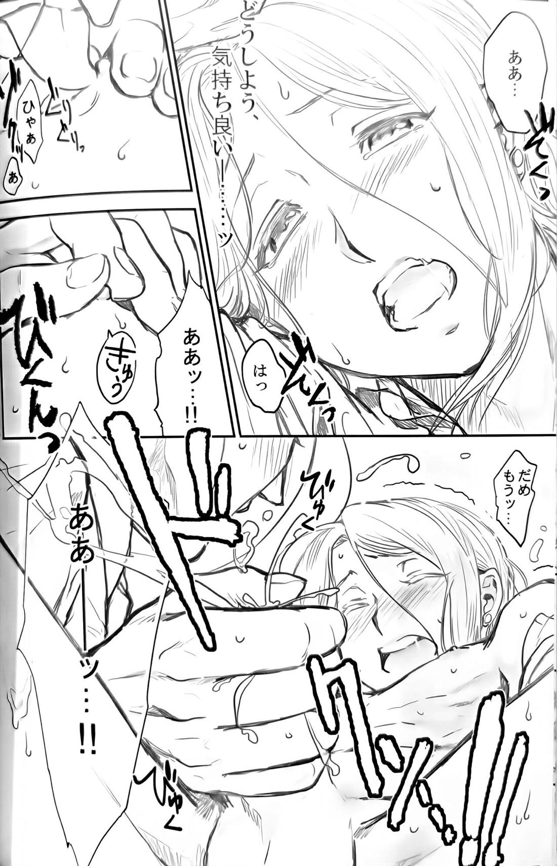 王子様は成長期【アルスラーン戦記/ダリュアル】 page 17