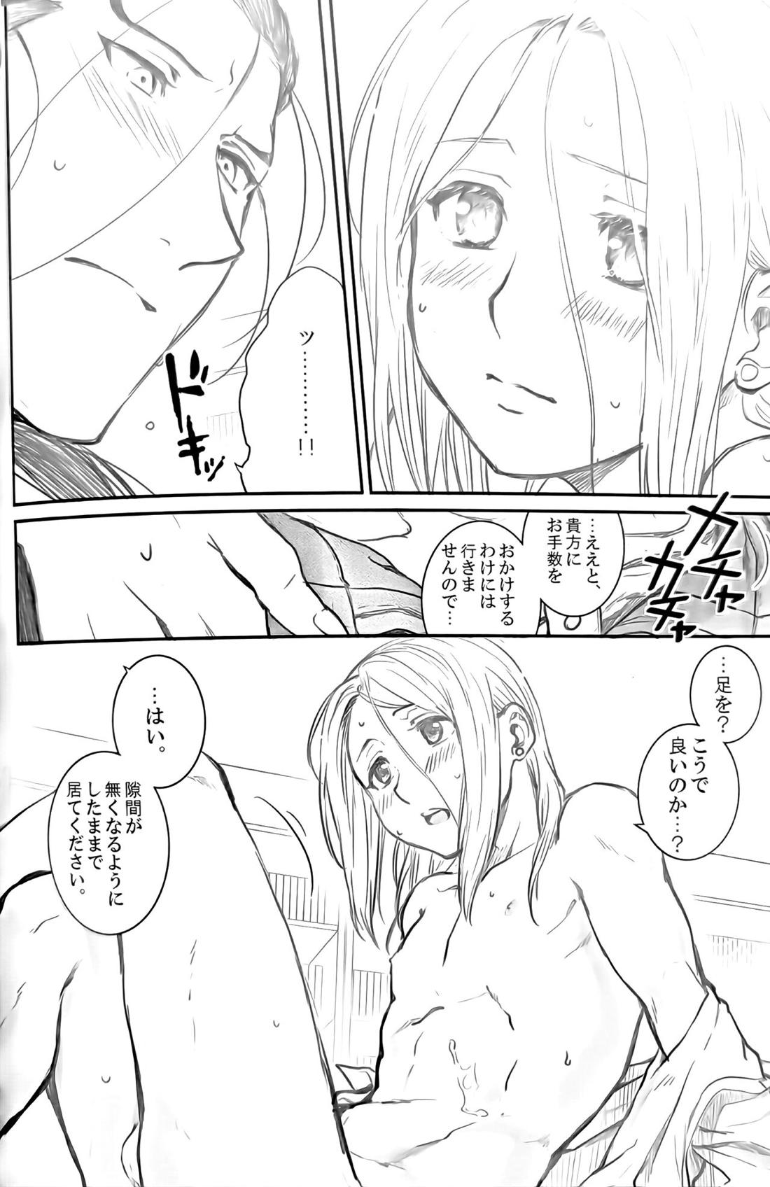 王子様は成長期【アルスラーン戦記/ダリュアル】 page 19