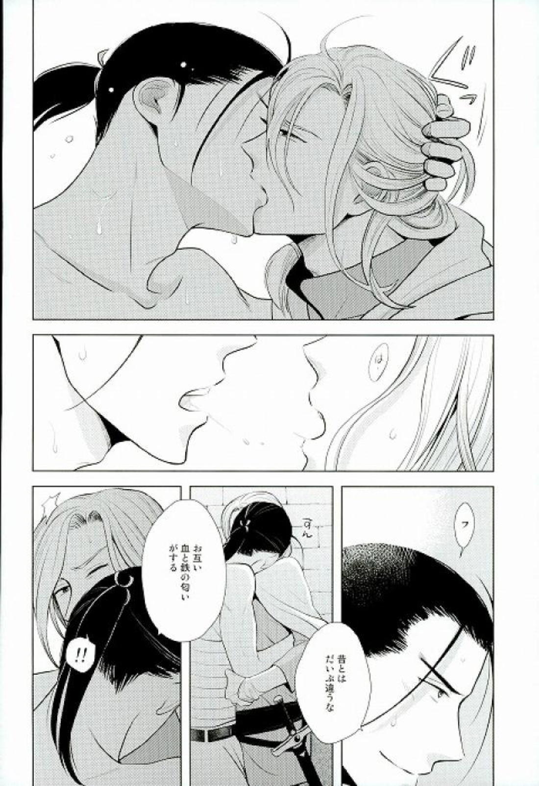 夜にひみつ【アルスラーン戦記/ダリュナル】 page 15