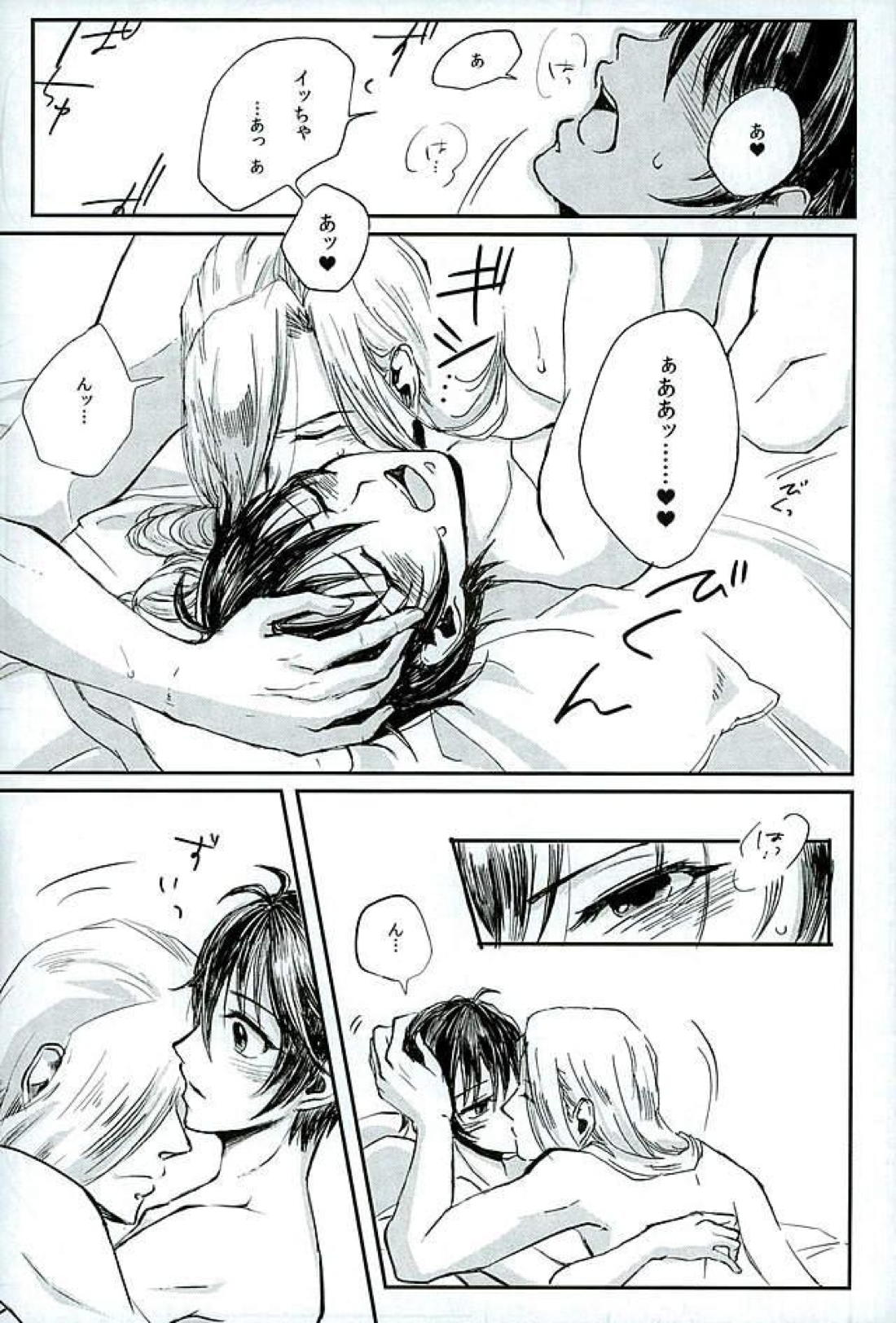 献身を喰んで週末【アルスラーン戦記/ナルエラ】 page 23