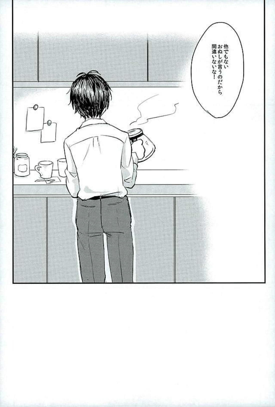 献身を喰んで週末【アルスラーン戦記/ナルエラ】 page 28