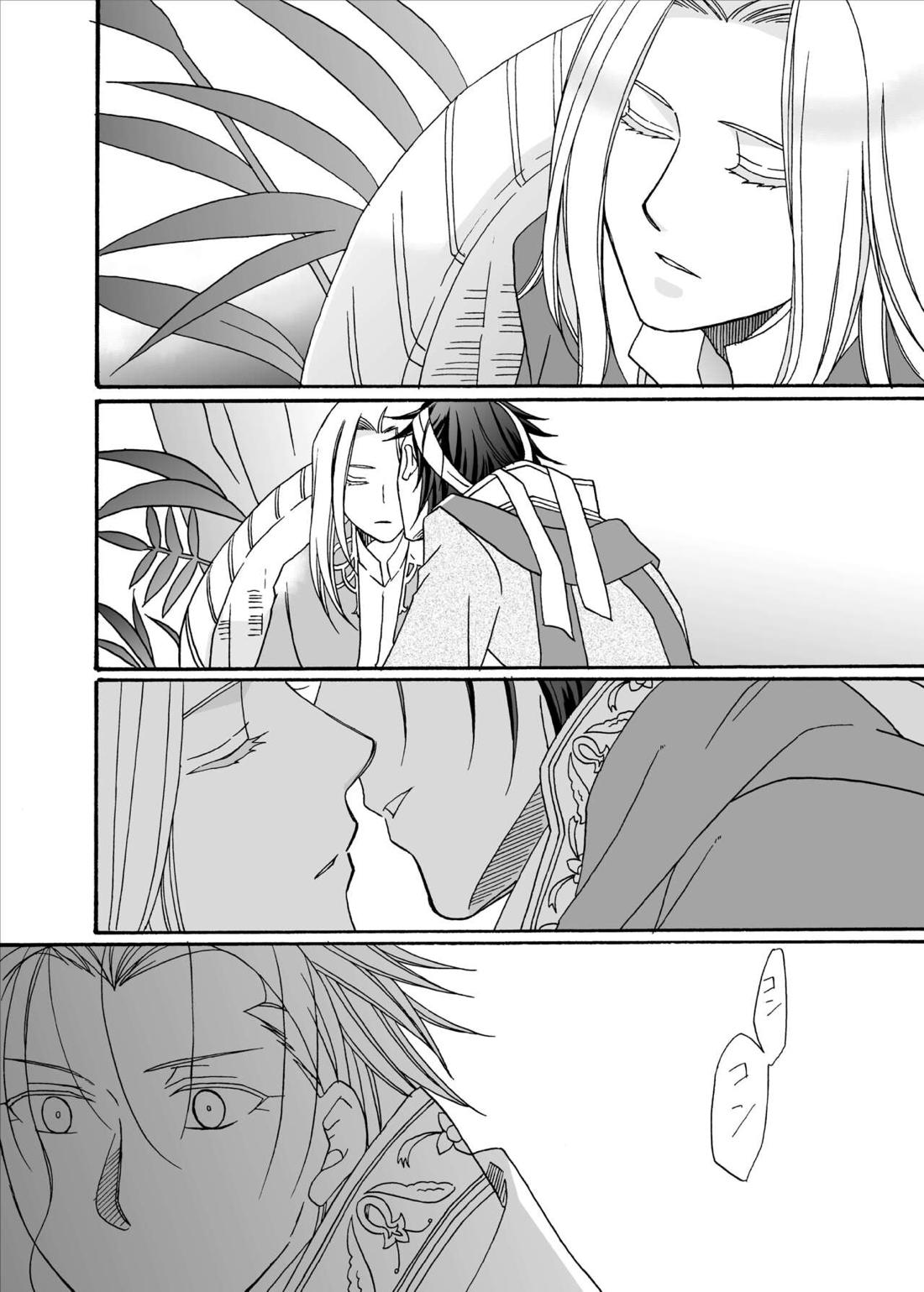 賢者の恋 愚者の愛【アルスラーン戦記/ギーヴ×アルスラーン】 page 14