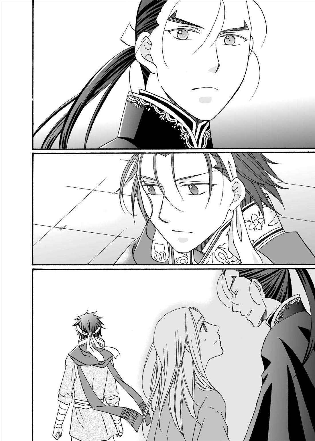 賢者の恋 愚者の愛【アルスラーン戦記/ギーヴ×アルスラーン】 page 18