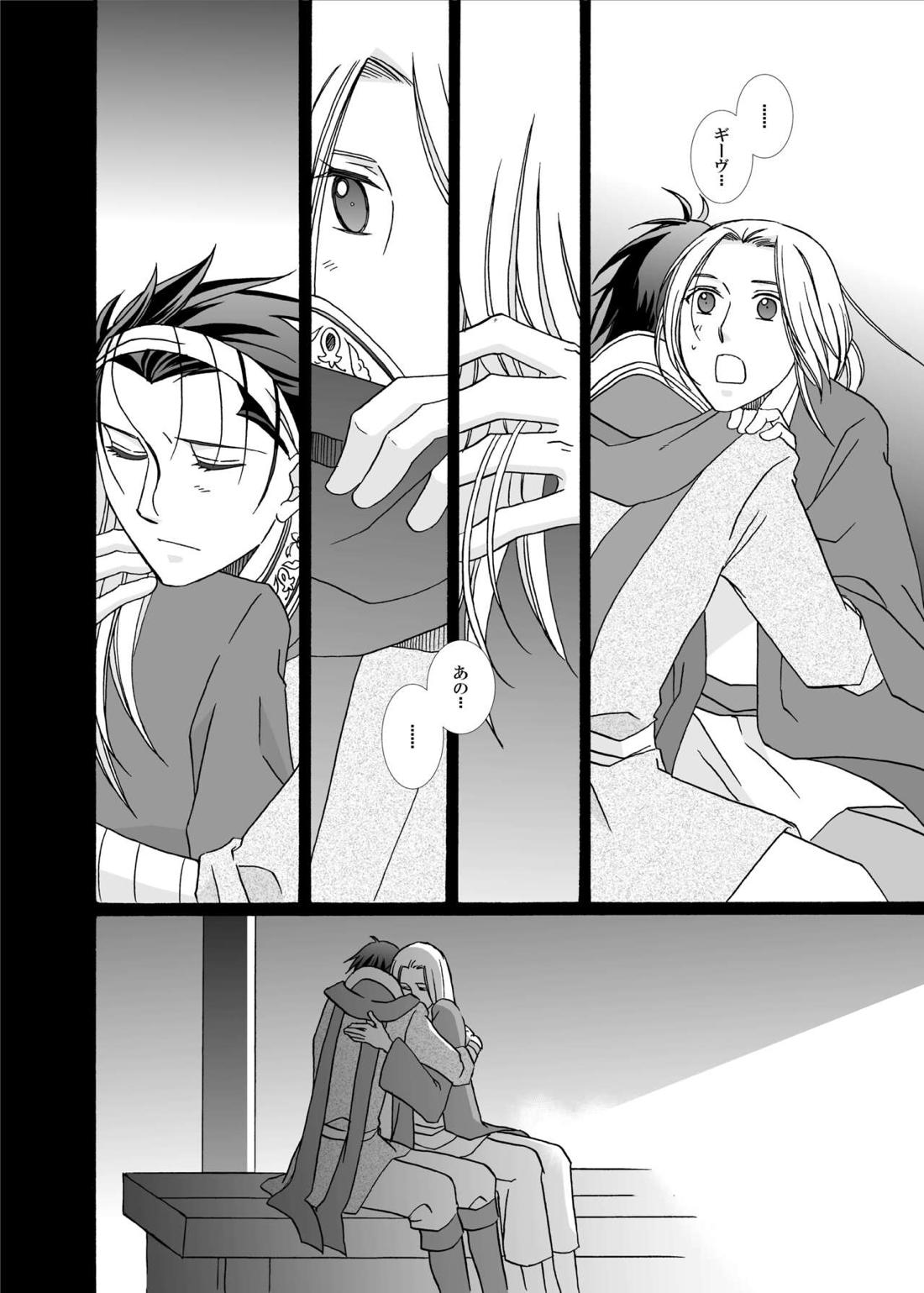 賢者の恋 愚者の愛【アルスラーン戦記/ギーヴ×アルスラーン】 page 36