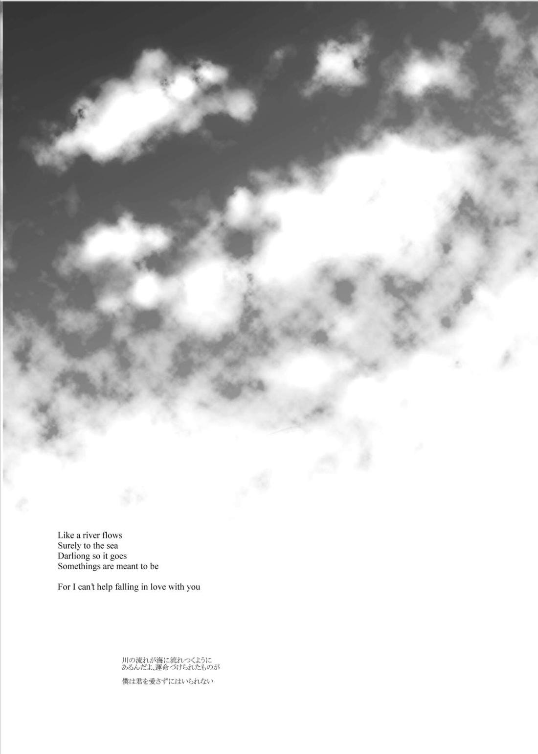賢者の恋 愚者の愛【アルスラーン戦記/ギーヴ×アルスラーン】 page 53