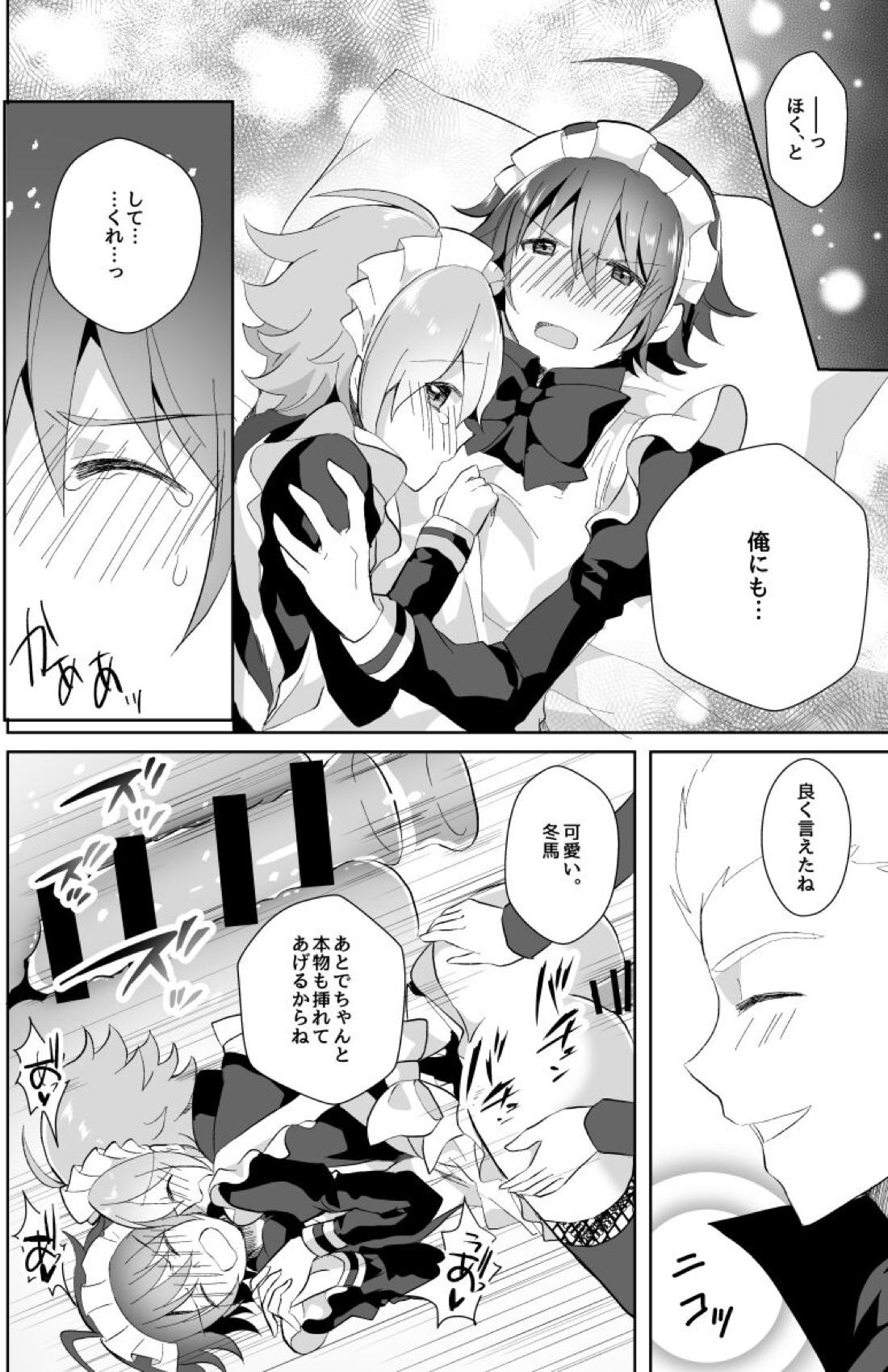 北斗ご主人様とメイド2人の甘美な日々【アイドルマスターSideM/北冬】 page 14