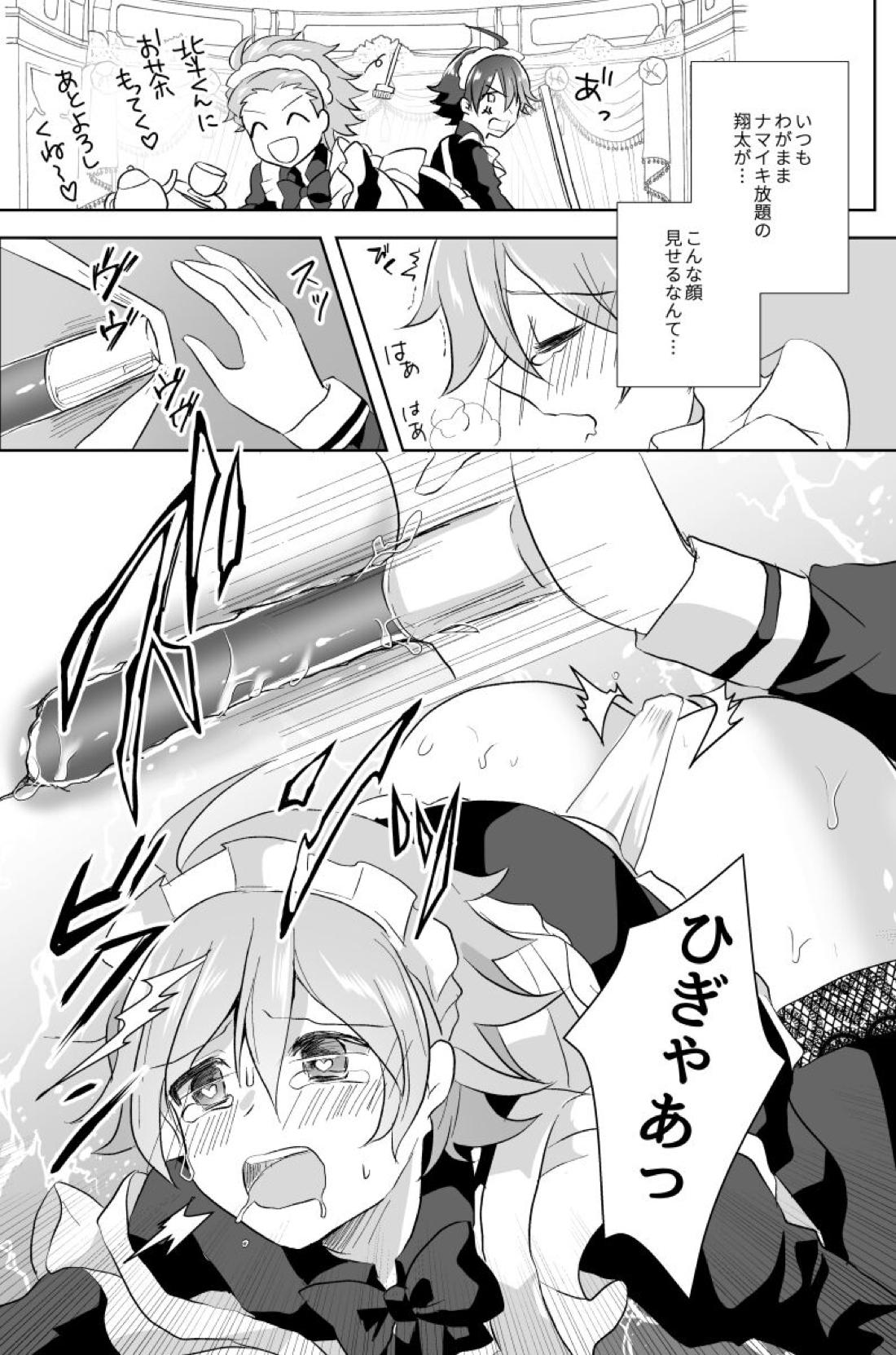 北斗ご主人様とメイド2人の甘美な日々【アイドルマスターSideM/北冬】 page 21