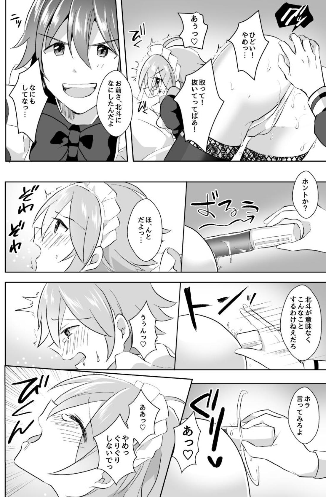 北斗ご主人様とメイド2人の甘美な日々【アイドルマスターSideM/北冬】 page 22