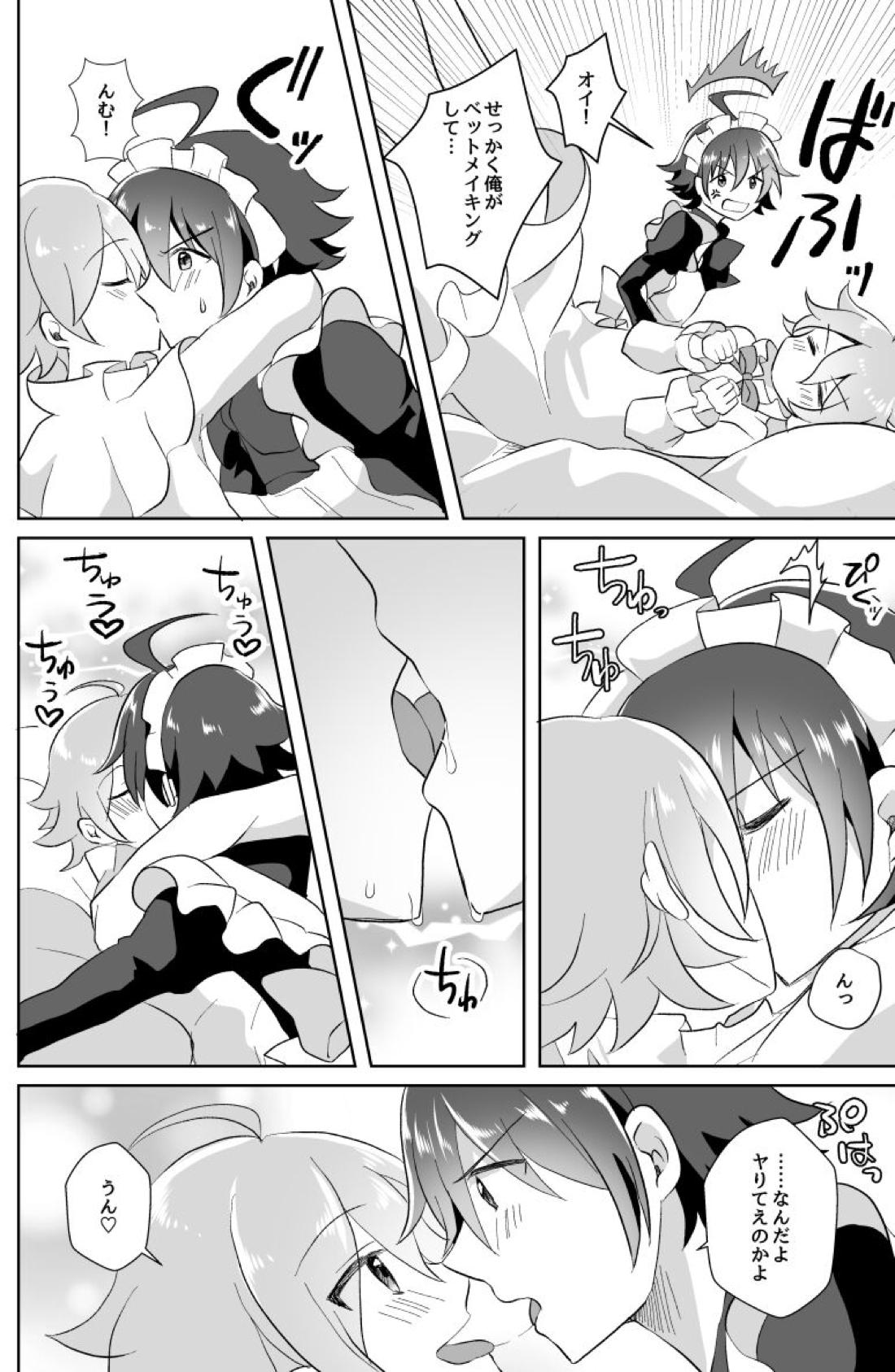 北斗ご主人様とメイド2人の甘美な日々【アイドルマスターSideM/北冬】 page 32