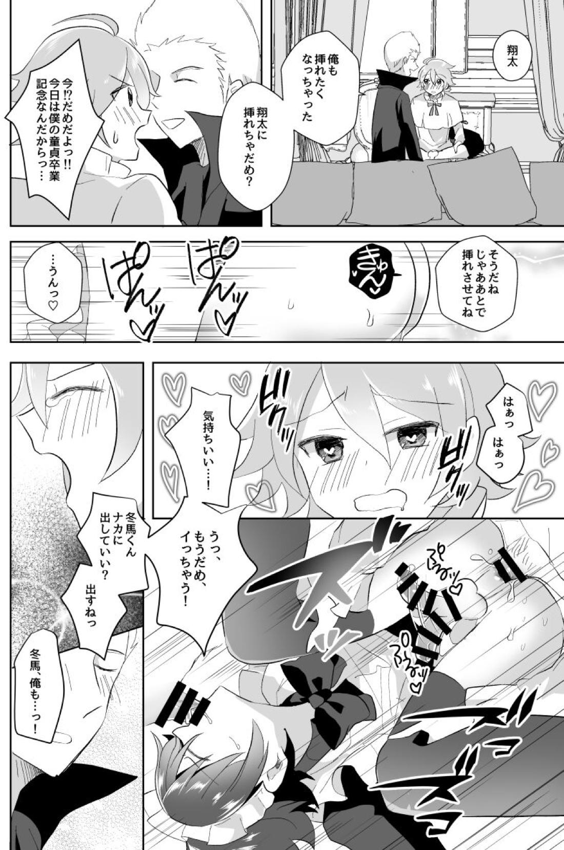 北斗ご主人様とメイド2人の甘美な日々【アイドルマスターSideM/北冬】 page 40