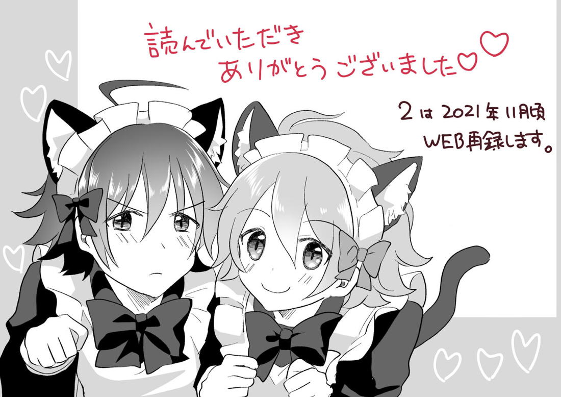 北斗ご主人様とメイド2人の甘美な日々【アイドルマスターSideM/北冬】 page 46