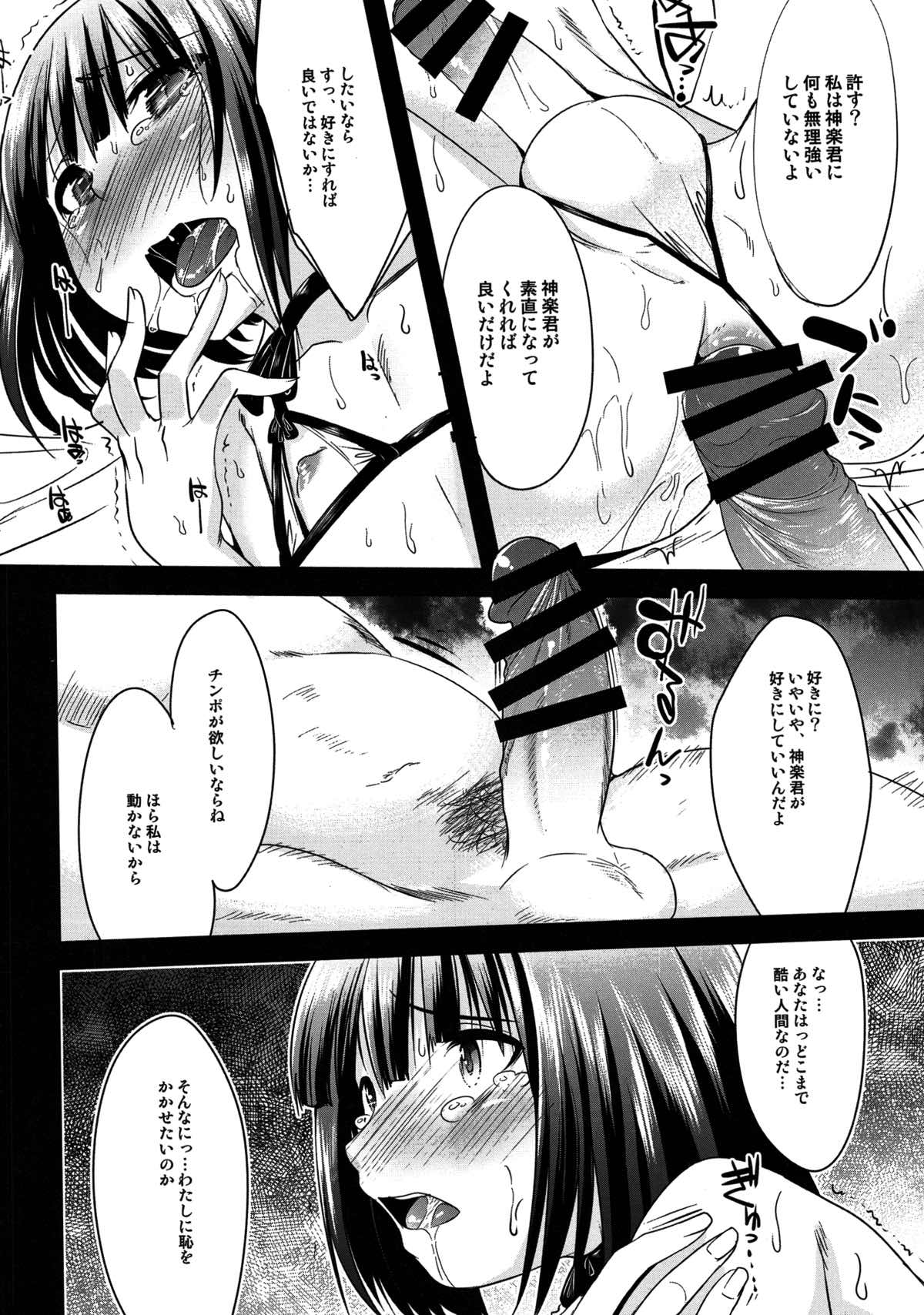 麗落-少年ヴァイオリニスト キメセク生ハメ調教-【アイドルマスターSideM/モブ×麗】 page 12