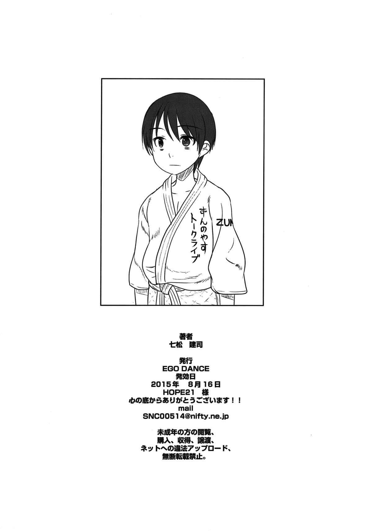 麗落-少年ヴァイオリニスト キメセク生ハメ調教-【アイドルマスターSideM/モブ×麗】 page 19